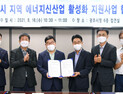 경기 광주시, 태양광 재생에너지로 수익 창출