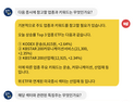 [8월18일 15:00] 내일 장 대응 힌트