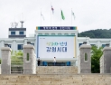 강원도·광주·울산, ‘국가 고자기장 연구소’ 유치 공동 추진
