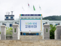 강원도·광주·울산, ‘국가 고자기장 연구소’ 유치 공동 추진