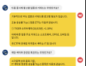 [8월19일 15:00] 내일 장 대응 힌트