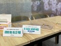 전북도, 사회적 거리두기 현 단계 2주 연장