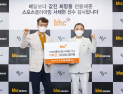 bhc치킨 '클라이밍 천재' 서채현 선수에 격려금 전달   