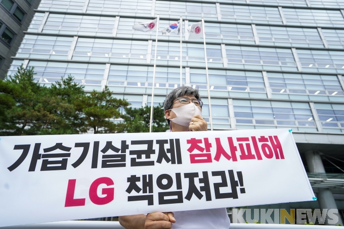 [쿠키포토]LG는 '가습기살균제 참사피해' 책임져라
