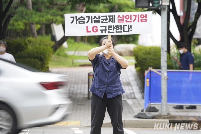 [쿠키포토]LG는 '가습기살균제 참사피해' 책임져라