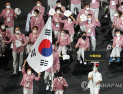 2020 도쿄 패럴림픽 개막, 13일간 열전 펼친다