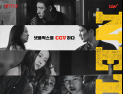 극장에서 보는 OTT 영화… ‘넷플릭스 인 CGV’ 개최
