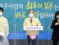 전주시, 사회적 거리두기 최고등급 4단계 격상