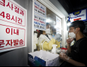 코로나 여파에 보건소 ‘HIV검사’도 마비 