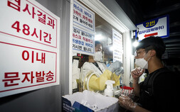 코로나 여파에 보건소 ‘HIV검사’도 마비 