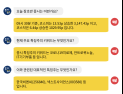 [8월30일 9:30] 장 초반 특징주 인사이트