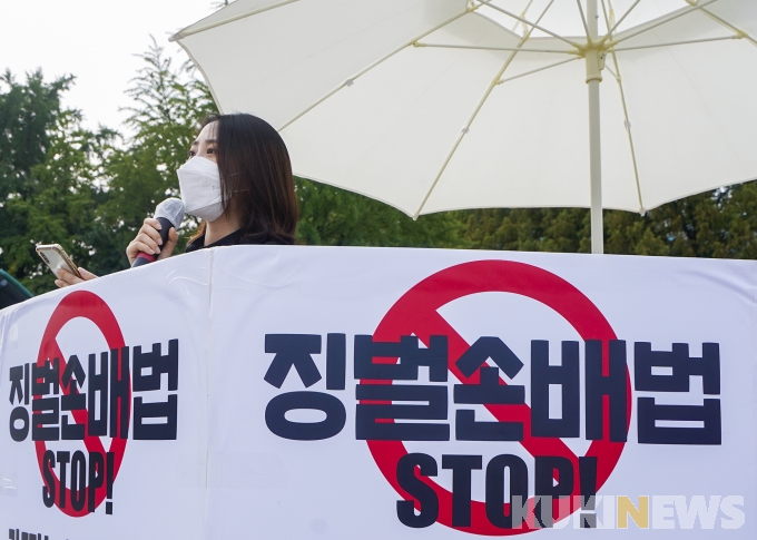 [쿠키포토] 징벌적 손배 언론중재법 반대 투쟁 