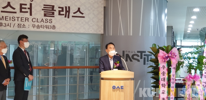 우송정보대 - 성심당, 한국형 마이스터 양성 프로그램 ‘출발’