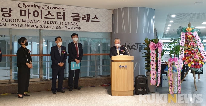 우송정보대 - 성심당, 한국형 마이스터 양성 프로그램 ‘출발’