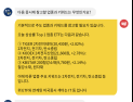 [8월31일 15:00] 내일 장 대응 힌트