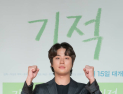‘기적’ 박정민 “고등학생 역할 부담… 다시는 안 할 것”