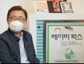 [속보] 최재형 국민의힘 후보 서울 종로 재보선 당선