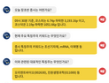 [투달봇 6일 9:30] 장 초반 특징주 인사이트 #조선기자재 #mRNA #이재명