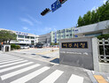 여주시,  준설토 수의계약 부정 고발 무혐의 처분 받아