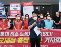 서울대 인권센터, 청소노동자 인권침해 인정…‘반쪽조사’ 한계도 