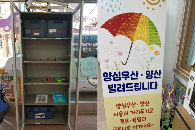[우리동네 쿡보기] “주차장‧공구용품 빌려요”… 서울 강북구, 생활 밀착형 공유사업 운영
