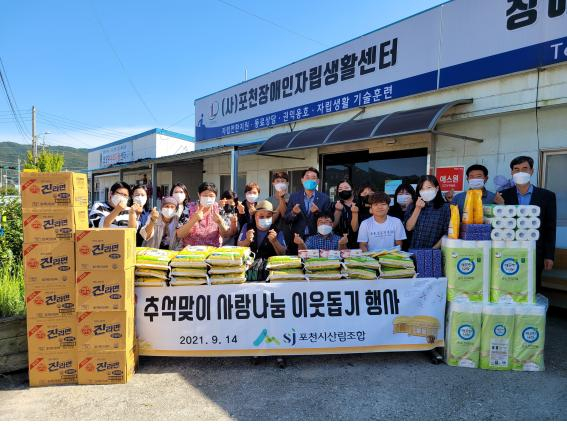 [포천소식] 포천시산림조합 등 추석 사랑나눔 잇따라