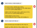 [투달봇 16일 7:00] 미국증시로 본 개장 전 인사이트 #한전산업 #S-Oil #우리기술