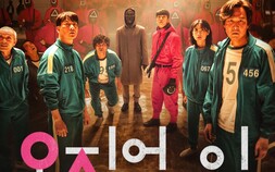 넷플릭스 기대작 ‘오징어 게임’ 볼까 말까 [‘오징어 게임’ 할 사람①]