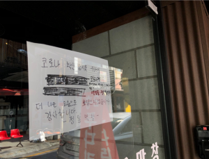 대학가는 휴업 중①: 식당 폐업 2만 8543건, 끈끈한 대학가 공동체 사라져