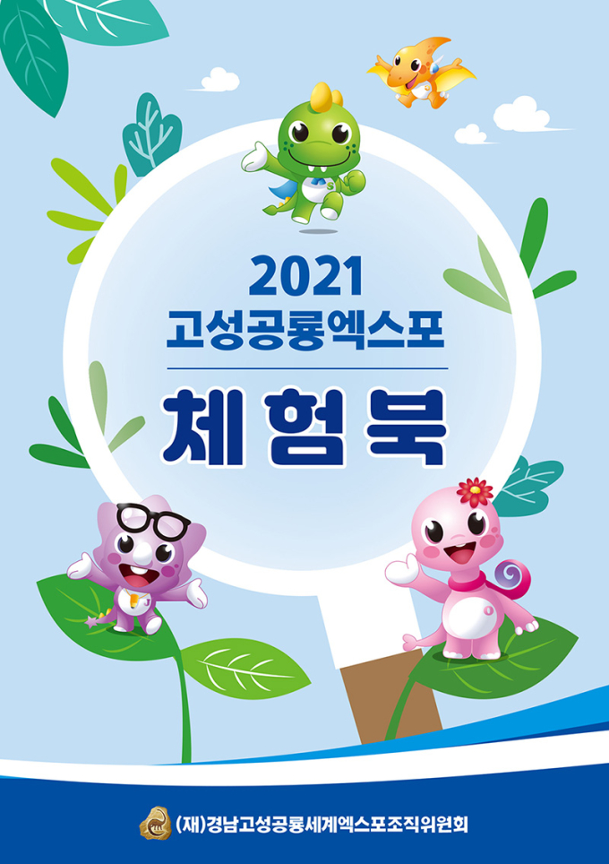 [남부경남] 거제시, 국민지원금 90.4% 지급 완료