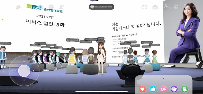 [대학소식] 순천향대, ‘메타버스 강의’ 본격화