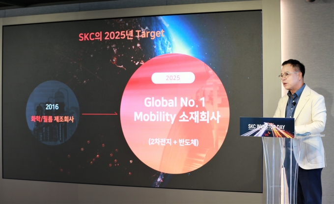 SKC, 차세대 2차전지 소재사업 진출...2025년 기업가치 30조 달성 목표
