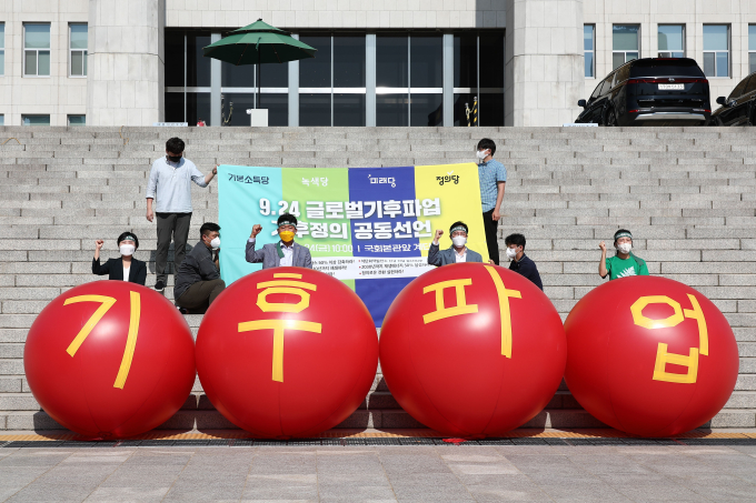 [쿠키포토] 9·24 글로벌 기후파업 '기후변화 대책 마련 요구'