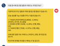 [투달봇 24일 15:00] 내일 장 대응 힌트 #2차전지 #은행 #경기민감