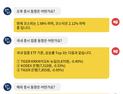 [투달봇 29일 13:20] ETF로 보는 오후 증시 레이더 #선진 #미국 #에너지
