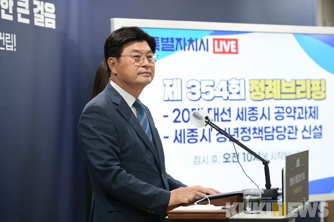 세종시, ‘행정수도 개헌’  대선 공약화 추진