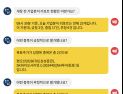 [투달봇 1일 8:30] 개장 전 리포트 브리핑 #팬오션 #SK바이오사이언스 #금호석유