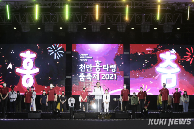 축제 패러다임의 변화 ‘천안흥타령춤축제 2021’ 폐막