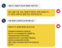[투달봇 5일 8:30] 개장 전 리포트 브리핑 #한화솔루션 #KG이니시스 #후성