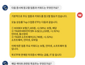 [투달봇 6일 15:00] 내일 장 대응 힌트 #보험 #인터넷 #소프트웨어