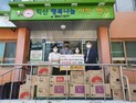 역전할머니맥주, 익산나눔곳간에 생활용품 기부