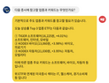 [투달봇 7일 15:00] 내일 장 대응 힌트 #소프트웨어 #바이오 #자동차