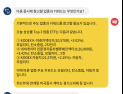 [투달봇 8일 15:00] 내일 장 대응 힌트 #모빌리티 #탄소중립 #자동차