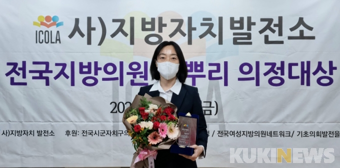 김수미 목포시의원, ‘2021 풀뿌리 의정대상’大賞