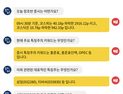 [투달봇 12일 09:30] 장 초반 특징주 인사이트 #홍준표 #홍준표인맥 #OPEC