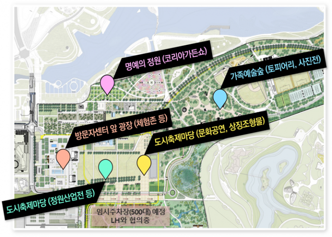 세종시, ‘2022 정원산업박람회’ 개최 