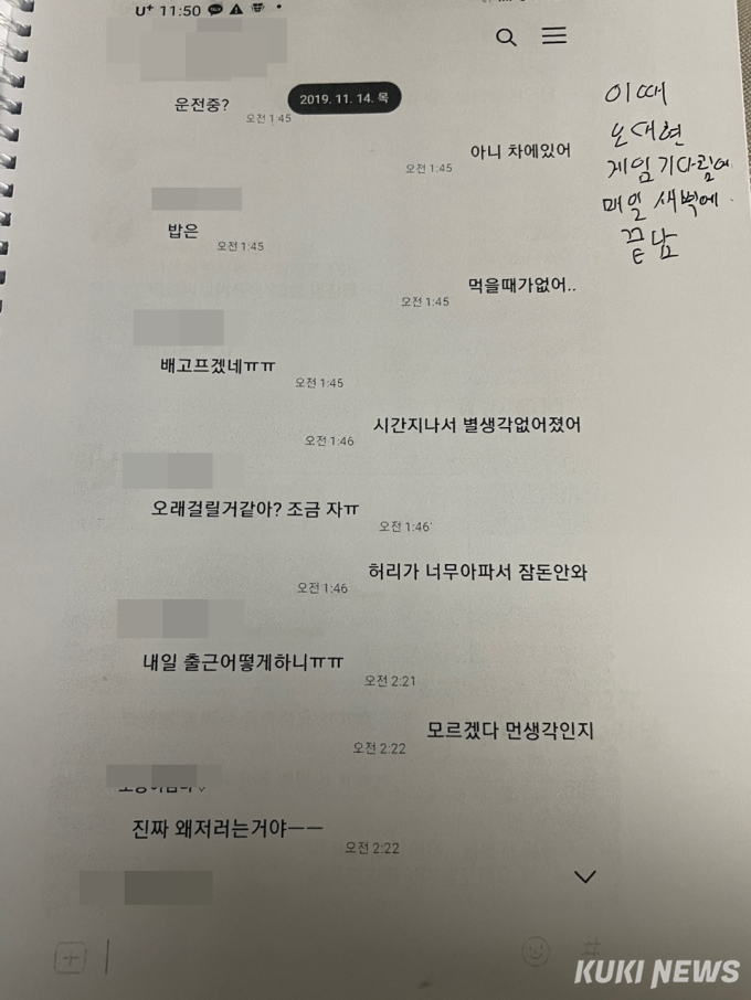 “안다르 갑질 폭로, 계속된다”…前 운전기사, 사측 반박에 연장전 예고 