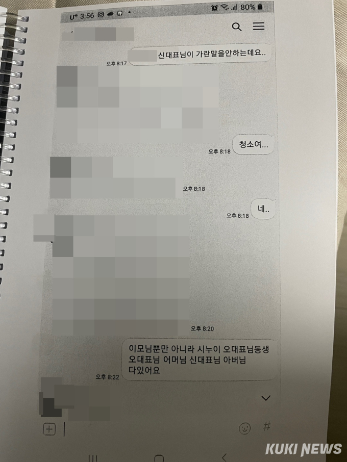 “안다르 갑질 폭로, 계속된다”…前 운전기사, 사측 반박에 연장전 예고 