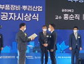 공주대 신소재공학부 홍순직 교수, '뿌리산업 유공포상' 국무총리표창 수상