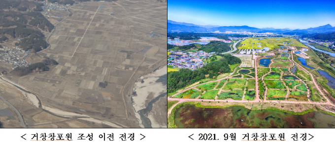 [거창소식] 민선 7기 전과 후의 놀라운 변화 ‘한눈에’